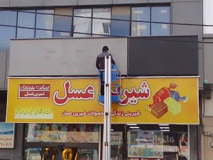 گروه نصب تابلو در صنعت تابلو سازی