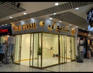 تابلو استیل در پاسداران