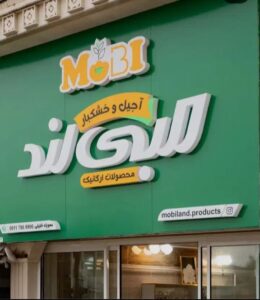تابلو پلکسی گلاس 