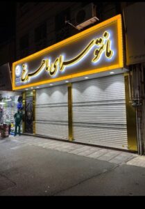 چلنیوم 