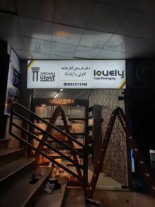 ساخت تابلو لایت باکس در تهران